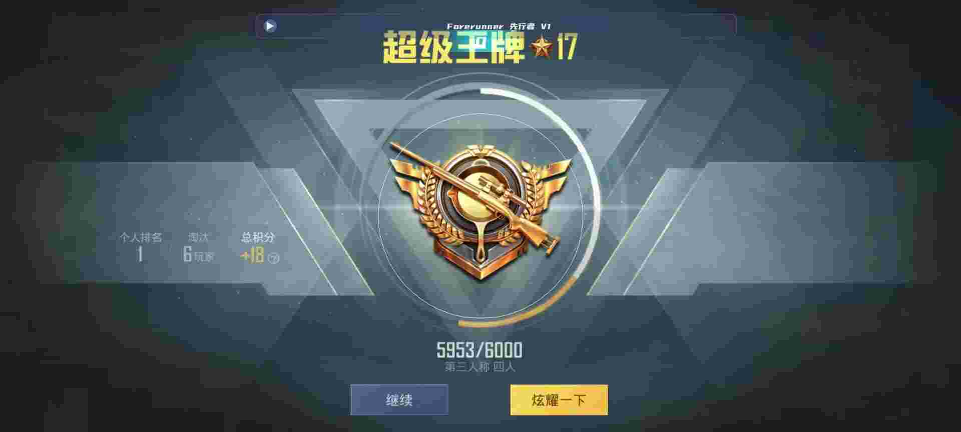 和平精英鸡腿辅助自瞄 - 准星三角洲平台辅助预览图